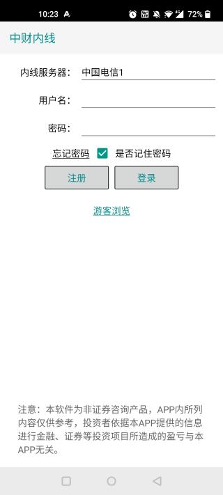 第一财经APP