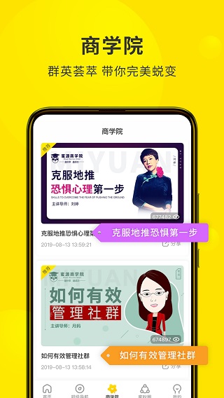 蜜源app