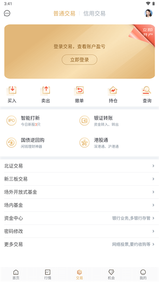 华西证券华彩人生APP