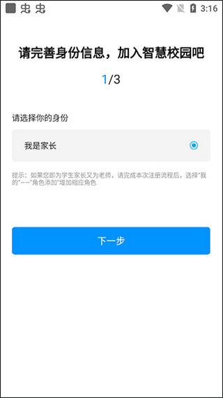 徐州智慧教育APP