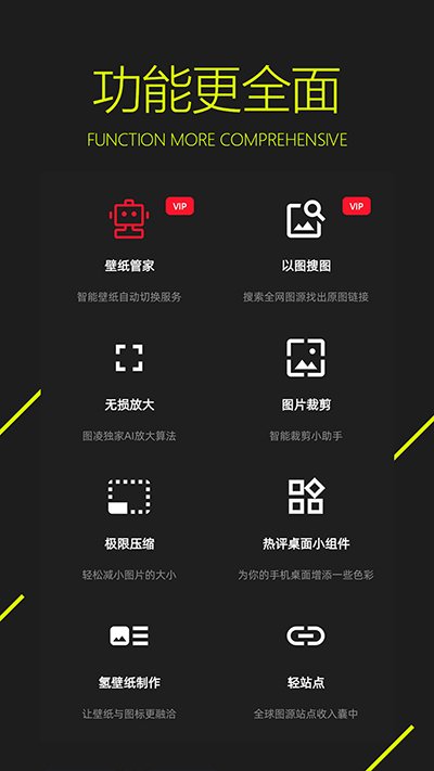 图凌APP