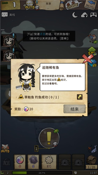 漂流少女无限金币钻石版