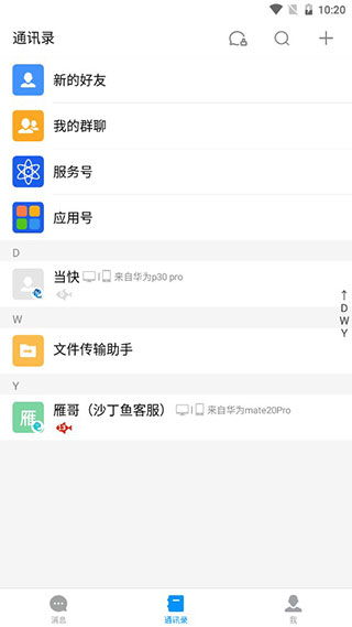 沙丁鱼星球APP