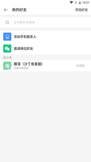 沙丁鱼星球APP