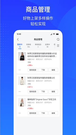 抖店APP