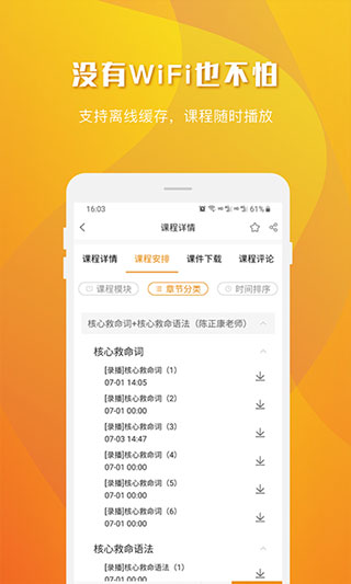 乐学喵APP