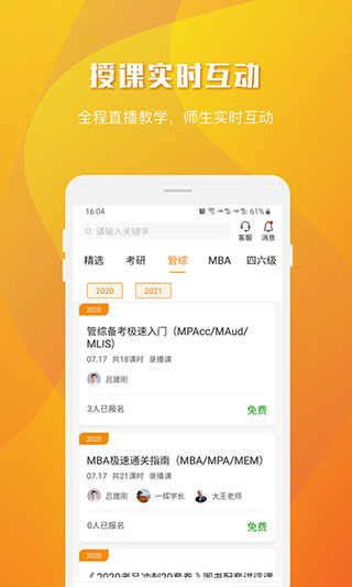 乐学喵APP