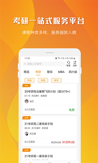 乐学喵APP