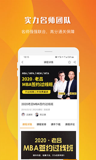 乐学喵APP