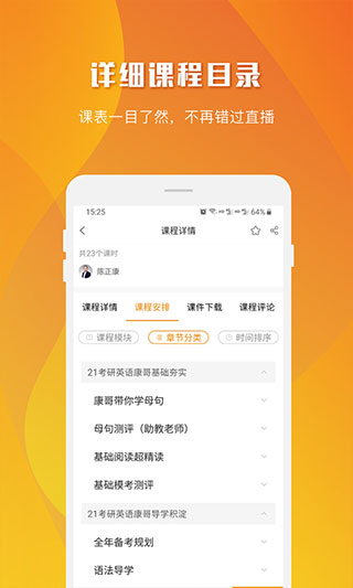 乐学喵APP