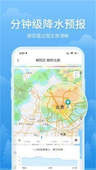 简单天气预报APP