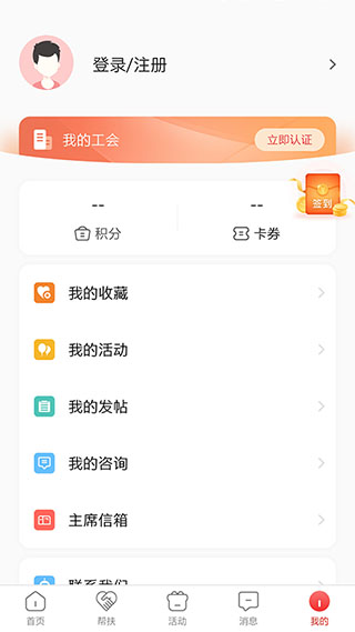 齐鲁工惠APP