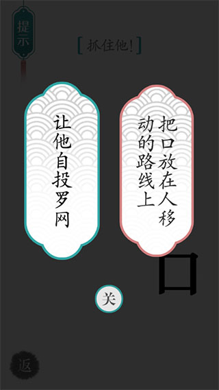 汉字魔法APP