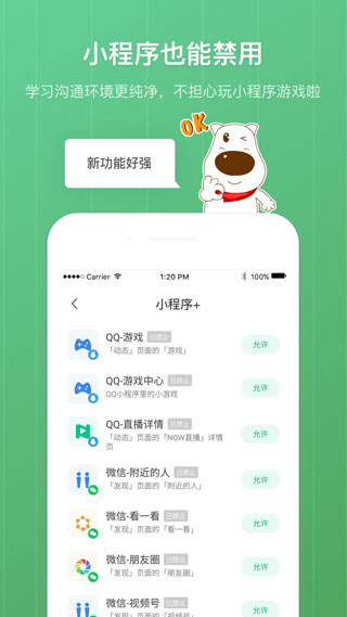 青葱守护APP(原:格雷盒子家长端)