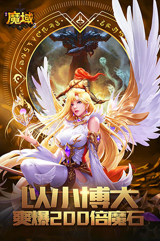 风暴魔域2破解版