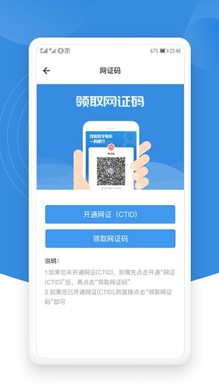 锡证通APP