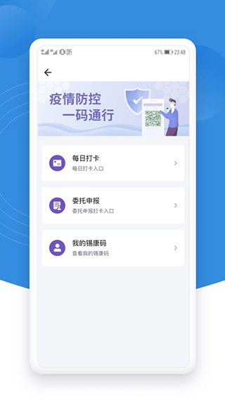 锡证通APP