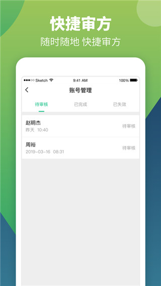 智云问诊店员版APP