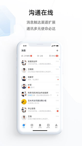 郑州郑好办APP