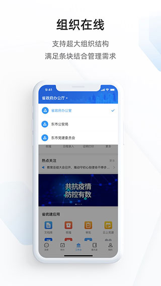 郑州郑好办APP