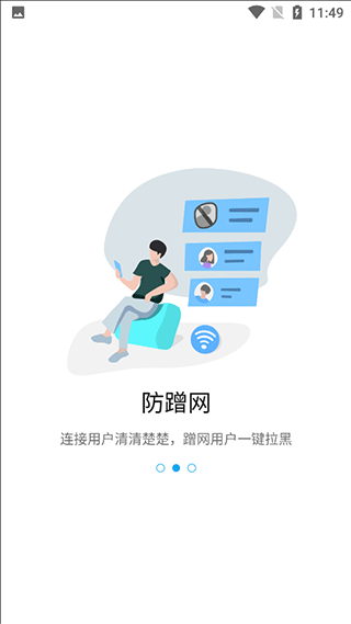 中兴路由器APP