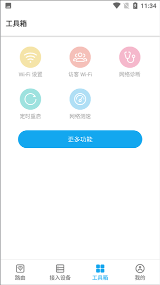 中兴路由器APP