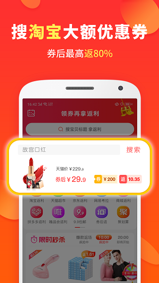 喜购APP