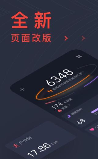 华米Zepp智能手表APP