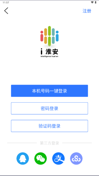 i淮安APP