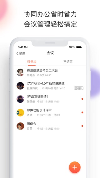 轻推APP官方版