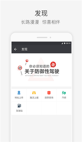 快成司机APP