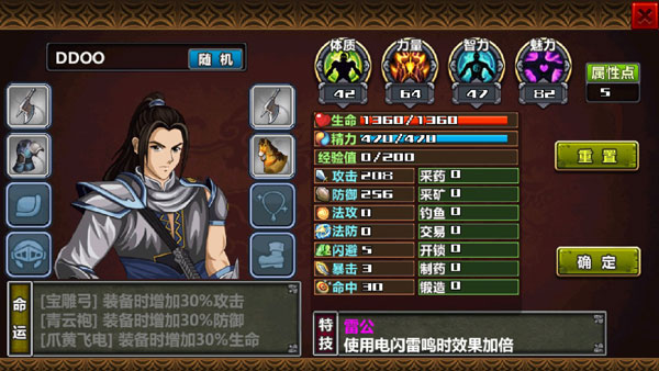 三国大时代4霸王立志无限金币