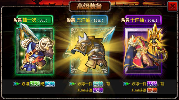 三国大时代4霸王立志无限金币