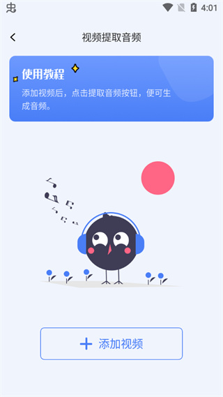 快捷指令库APP