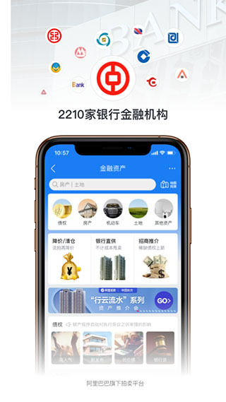 阿里拍卖APP最新版