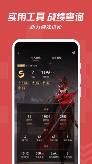 网易大神APP最新版