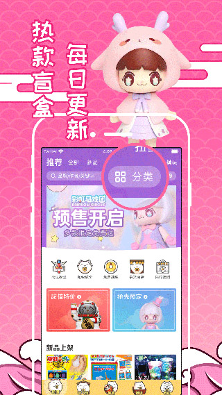 52TOYS APP(原:蛋趣)