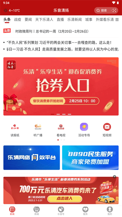 乐音清扬APP