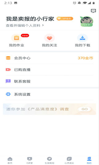 升学e网通2023手机版