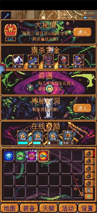 无尽地牢2中文破解版