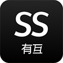 SS有互APP