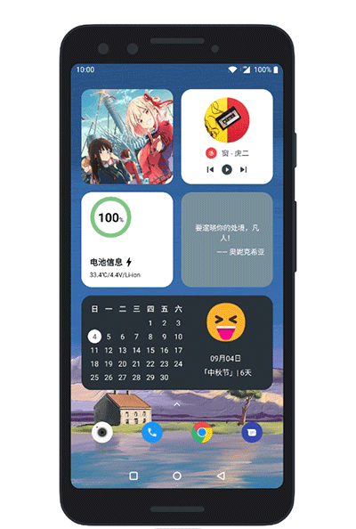 万象小组件APP