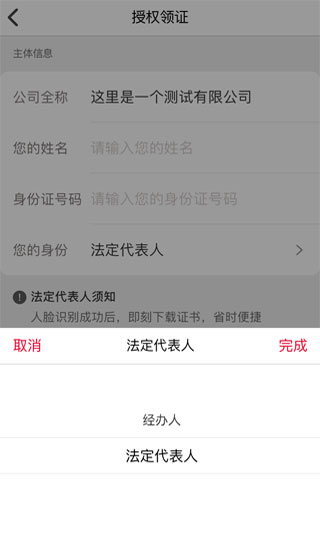 E照通证书APP