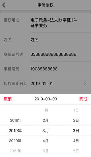 E照通证书APP