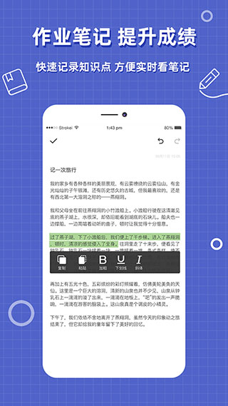 作业搜题帮APP