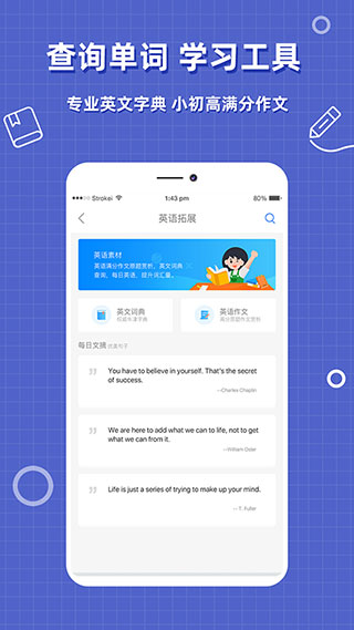 作业搜题帮APP