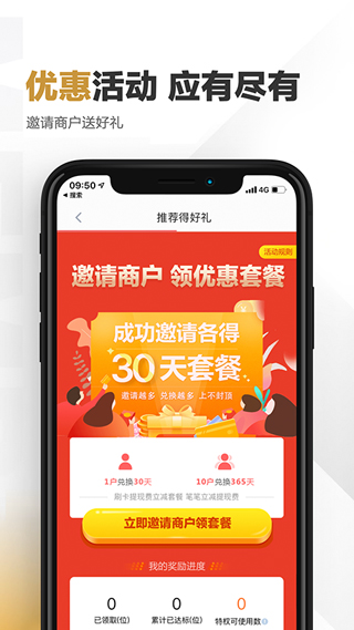 快钱刷APP