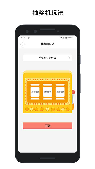 决定喵APP