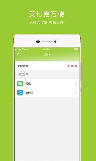 梅苗苗APP