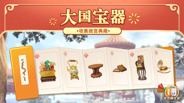 我的小家无限金币钻石版